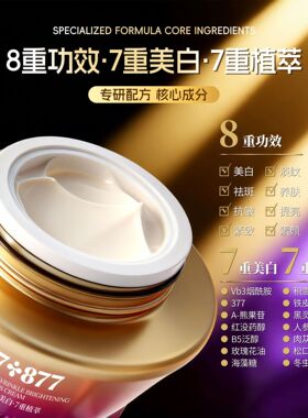 中国快手直播爆款女性护肤品柚