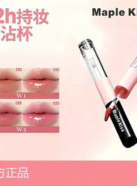 MapleKiss镜面Maplekiss双效