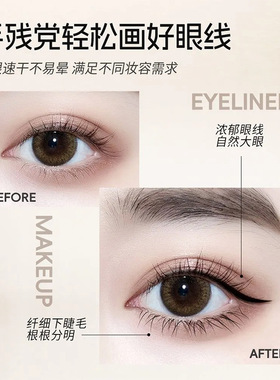 kakasea中国易上色眼线