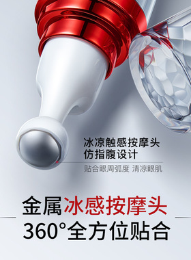 贝玲美中国红宝石赋能臻颜眼霜