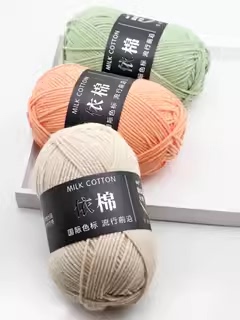 依棉4股牛奶棉宝宝毛线团线球毯子钩针diy毛线手工编织材料包包