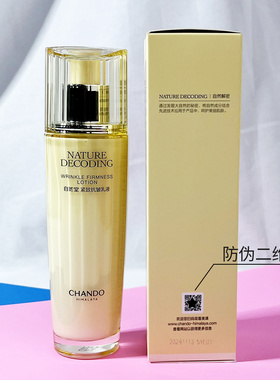 自然堂乳液紧致抗皱焕活乳淡化细纹滋润补水保湿不油腻精华乳正品