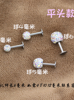 粗针包膜不掉钻钛钢螺丝款耳骨钉