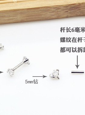 粗针钛钢男女简单风新款潮耳骨钉