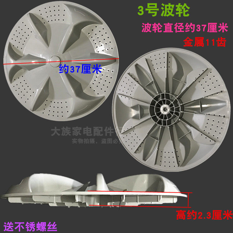 适用TCL洗衣机波轮XQB50-31SA XQB50-39SA波盘 转盘 水叶 11齿