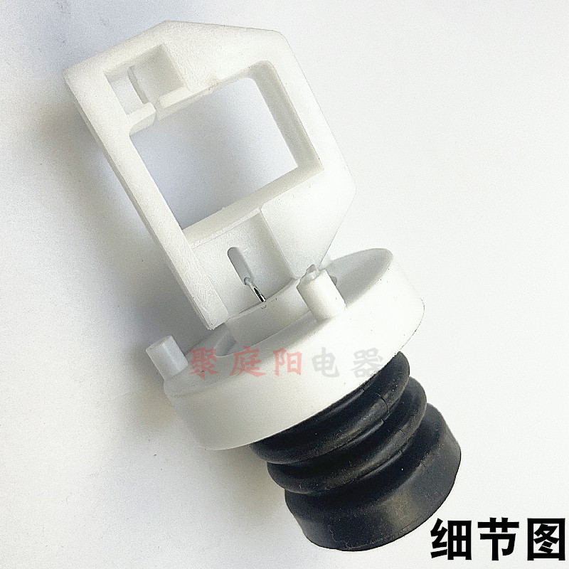 适用于三星洗衣机排水阀阀芯水封水堵放水堵头弹簧皮碗塞排水配件