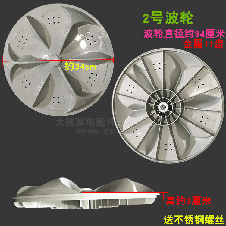 适用TCL洗衣机波轮XQB50-31SA XQB50-39SA波盘 转盘 水叶 11齿