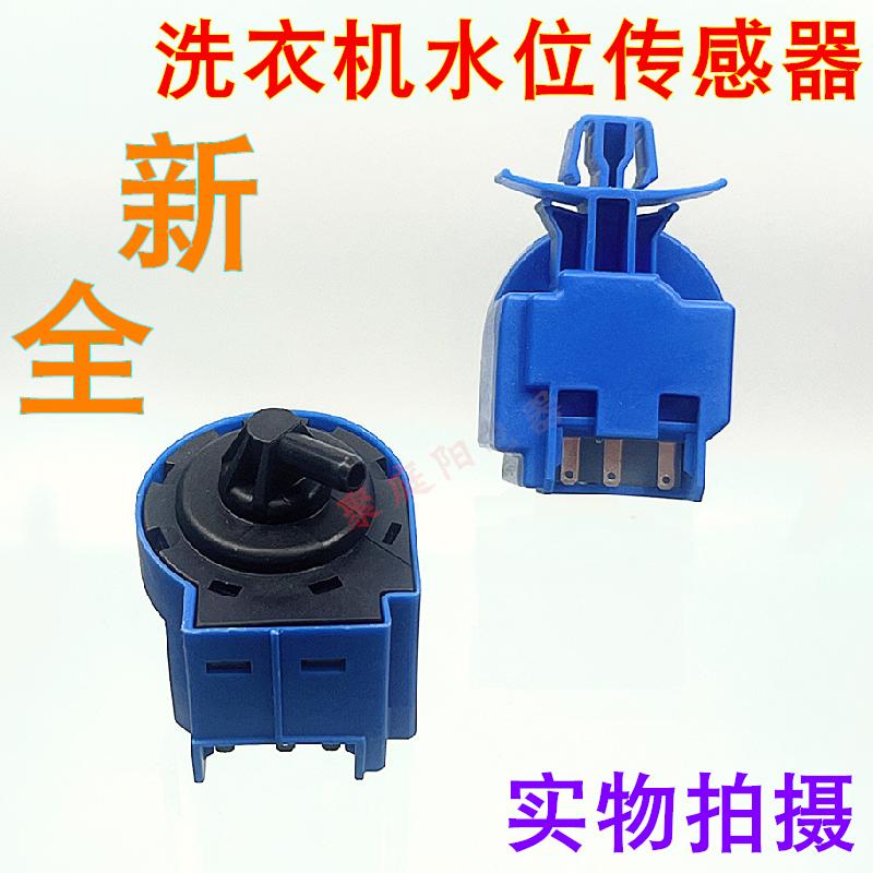 适用于三星洗衣机配件31690004水位传感器ST-545水压开关水位开关
