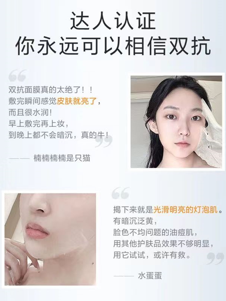 拨开呀珀莱雅面膜官方旗舰店正品补水双抗消炎玵铂来雅面膜双扛-图2