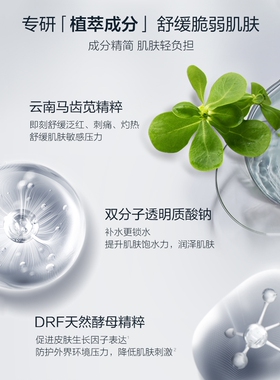 薇诺娜舒缓保湿面膜组合补水修护