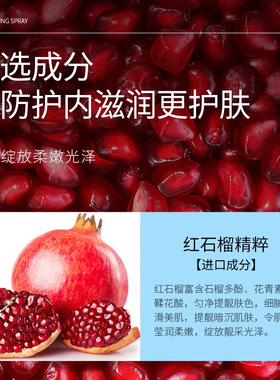 形象美红石榴保湿隔离遮瑕一抹白