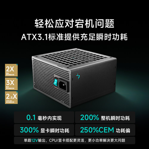 九州风神白金PQ650/750/850/1000P电源认证pcie5.1适配5080系显卡 - 图0