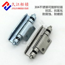 CL138 stainless steel 304 detachable dark hinge distribution box switchgear control cabinet door concealed hinge