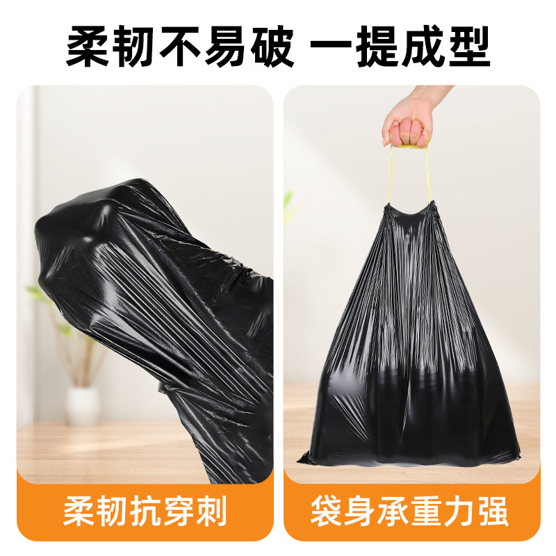尚岛宜家垃圾袋免撕抽绳家用加厚手提式实惠装厨房特厚黑色袋子