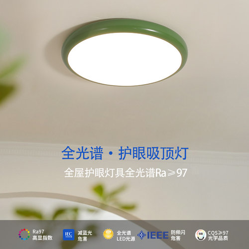 法式奶油风主卧室吸顶灯现代极简约书儿童房间灯圆形智能护眼高亮 - 图0