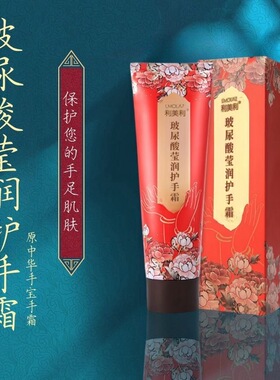 利美利兰妮雅玻尿酸护手霜滋润保湿防冻防裂男女润手霜手部护理