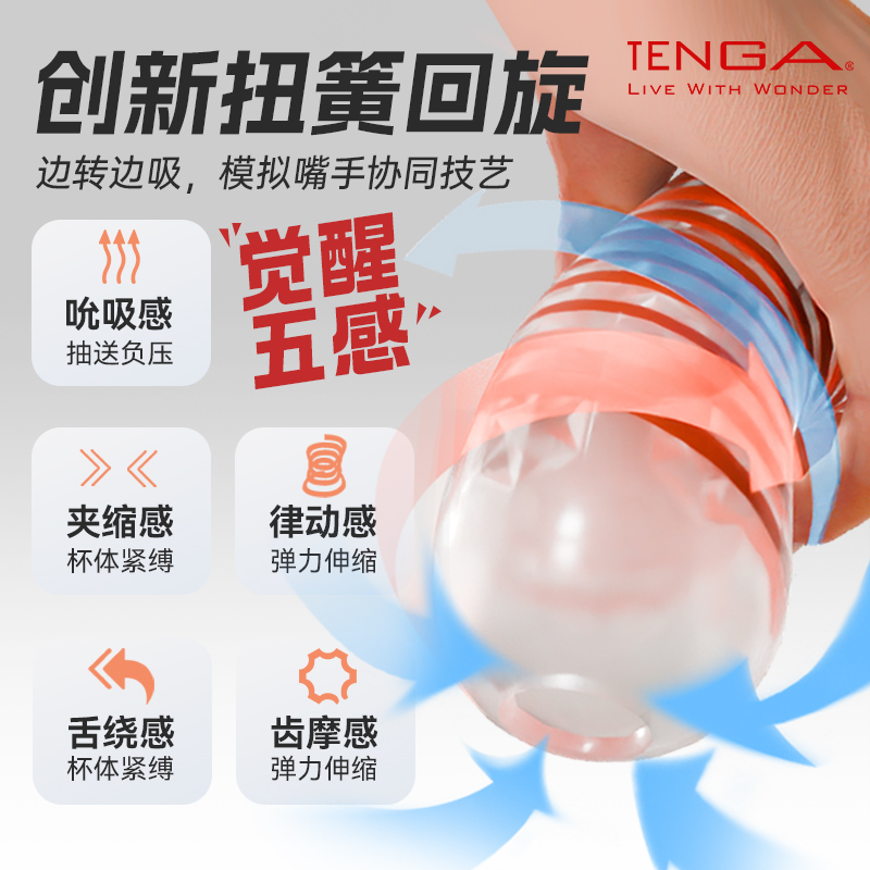 TENGA SPINNER男用龙骨飞机软胶杯成人性用品吮旋吸典雅日本进口-图0