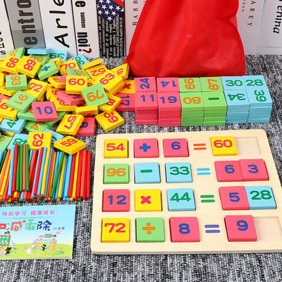 幼儿园数字运算2岁幼教数学3岁多米诺骨牌4 6岁儿童早教益智玩具 虎窝淘