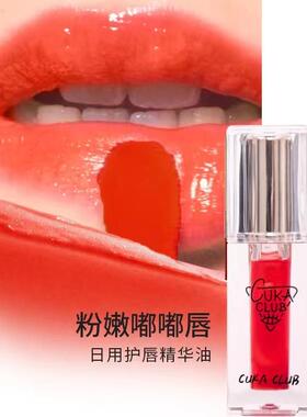 粉底液光润水感保湿唇彩