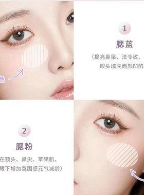 腮红腮蓝渐变C07海盐蔷薇第3眼