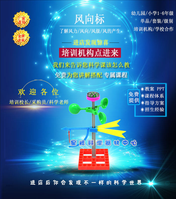 风向仪diy 新人首单立减十元 21年8月 淘宝海外