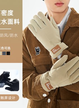 男冬季骑行防寒保暖加厚加绒手套