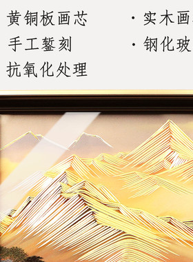 瑞家禾金山聚宝盆铜雕画摆台摆件