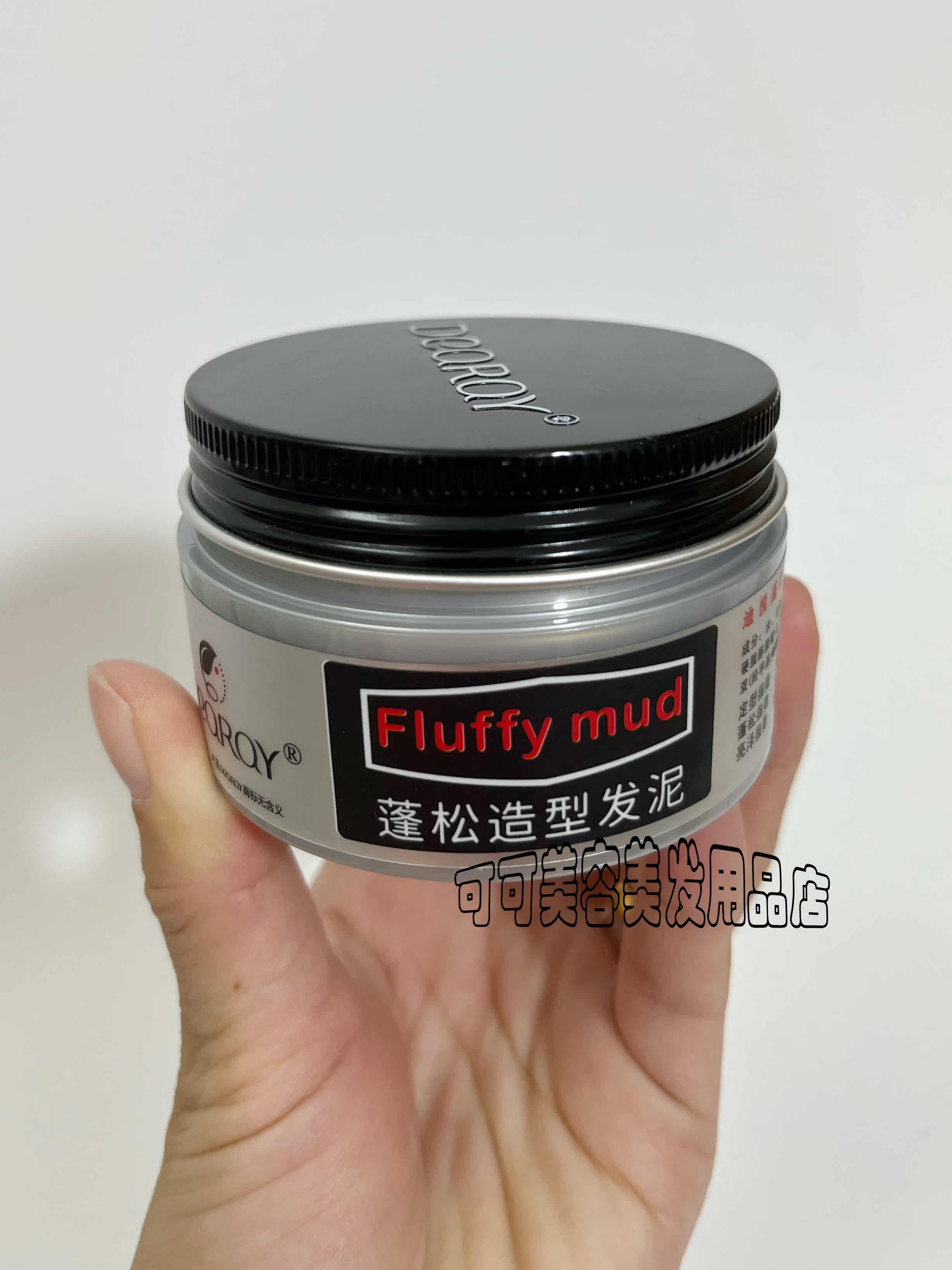 迪悦蓬松造型发泥哑光持久定型清爽自然质地轻盈发蜡男女士通用