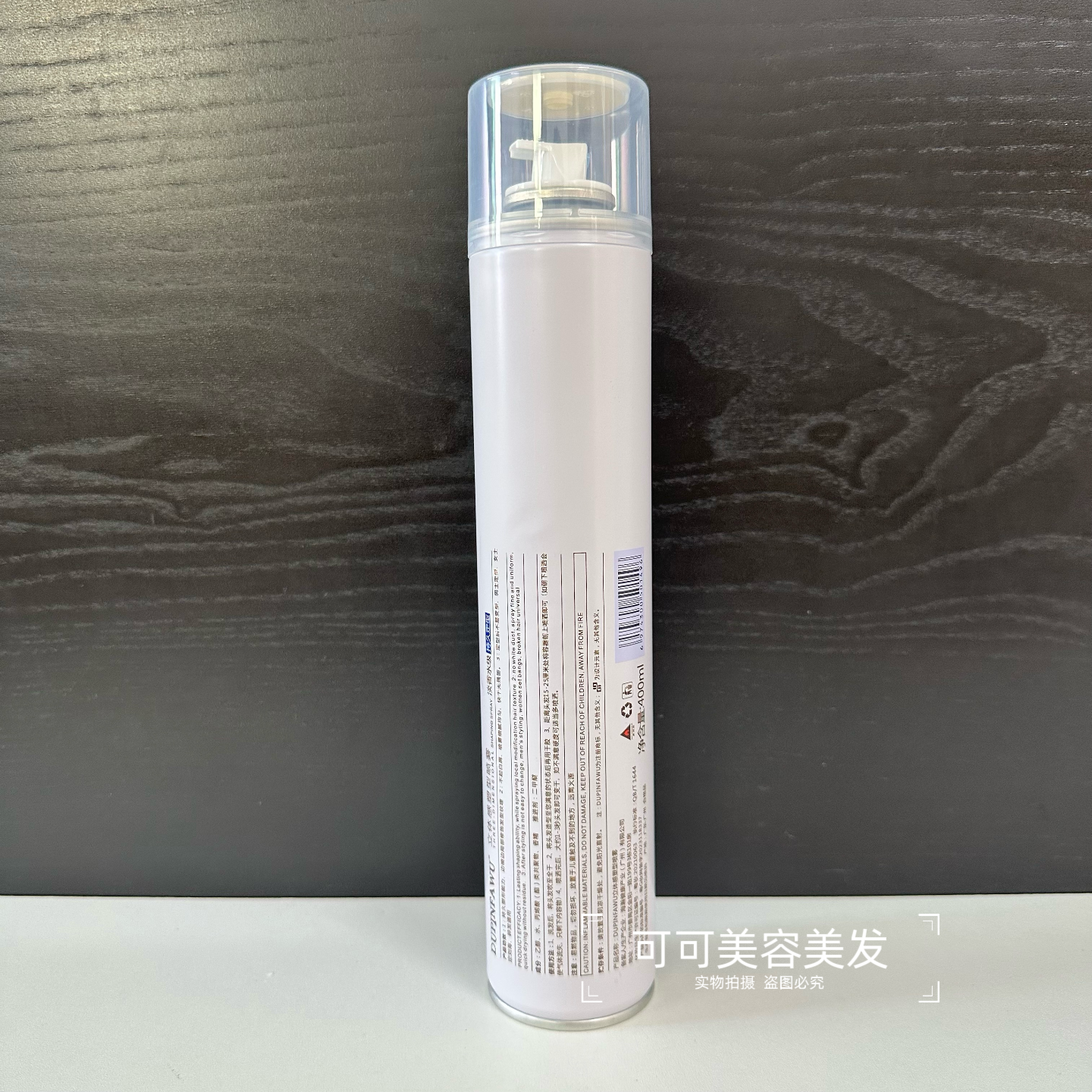 DUPINFAWU立体感塑型喷雾强力定型干胶蓬松持久快速造型特硬发胶,淘宝优惠券,粉丝福利购,淘宝优惠卷