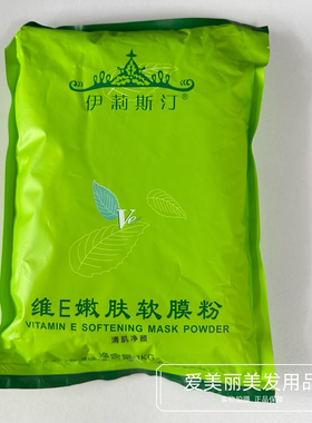 绿茶绿茶维e保湿软膜粉