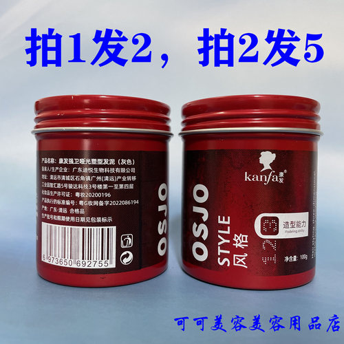 康发黑人头哑光灰色发泥清香造型持久蓬松定型强力发蜡男女士通用 - 图2