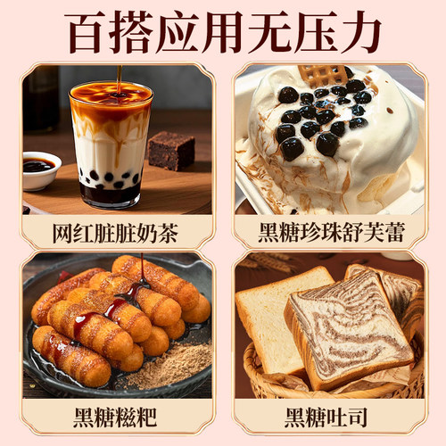 焙芝友玉米糖浆水怡糖浆黑糖麦芽糖糯米船面包蛋糕牛轧糖烘焙材料 - 图3