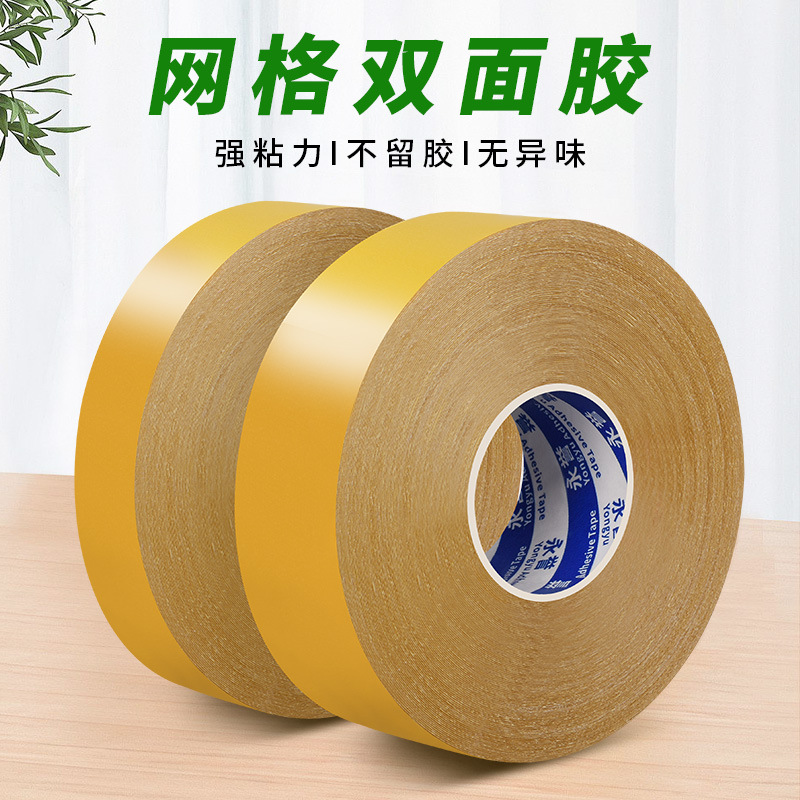 布基网格双面胶带超强粘力可撕不留痕婚庆地毯墙面春联对联固定贴 - 图1