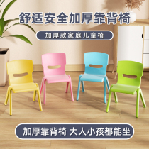 Childrens chair kindergarten leaning back chair Thickened Bench Baby Dining Chair Plastic Sitting Chair Kids Home Stools Anti Slip