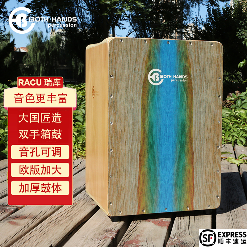 BH双手木箱鼓卡宏鼓卡洪鼓吉他响弦军鼓专业拾音器电声鼓插电箱鼓_虎窝淘