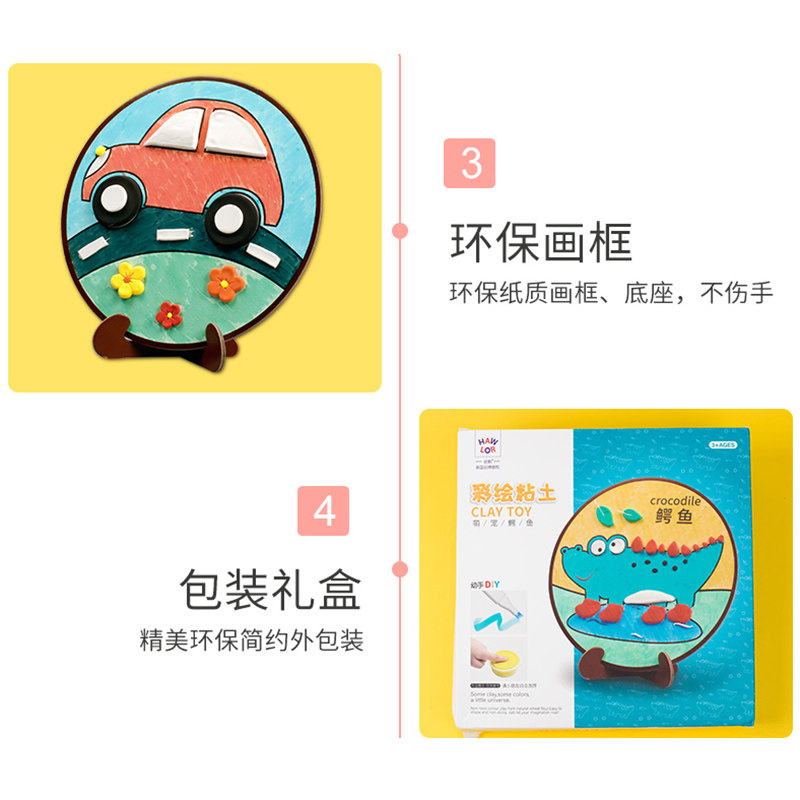 彩绘超轻安全无毒儿童幼儿园粘土 创意岛粘土/超轻粘土