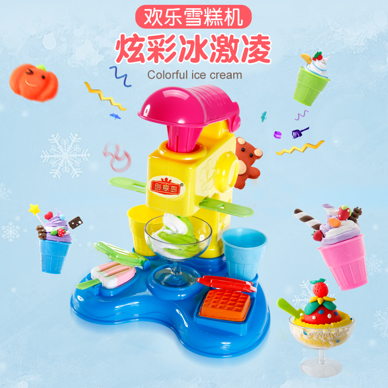 彩泥压面条机儿童玩具男女孩过家家无毒食品级橡皮泥套装冰淇淋机
