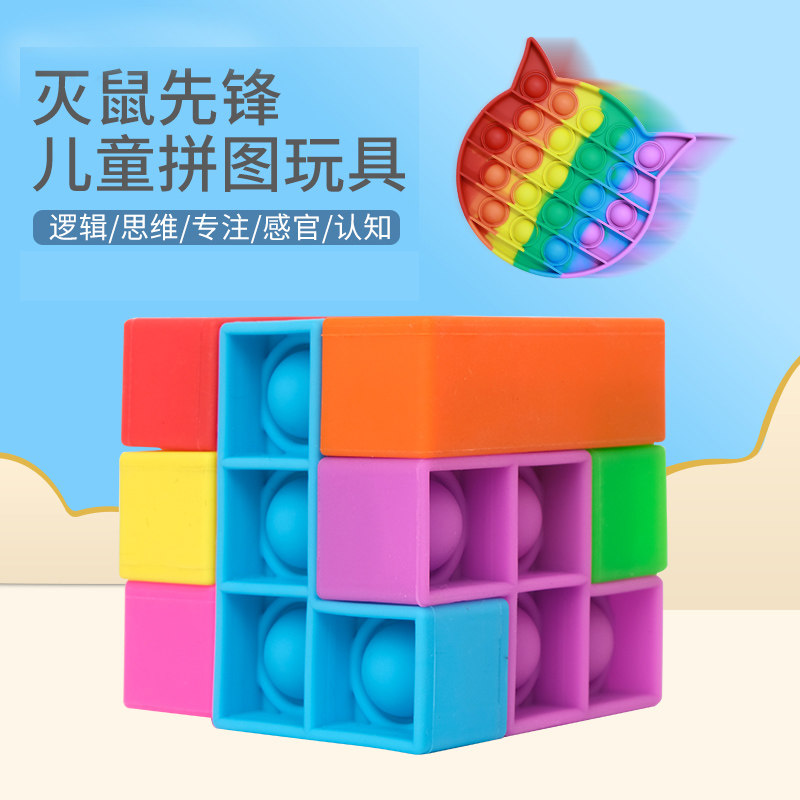 犹太人思维灭鼠先锋儿童益智玩具棋 创意岛儿童桌面游戏类
