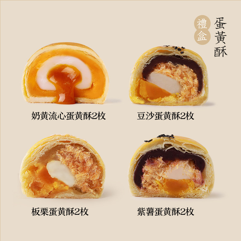 yotime中秋节苏式流心奶黄蛋黄月饼 yotime月饼