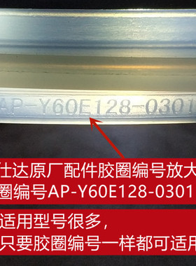 爱仕达电压力锅密封圈原厂配件