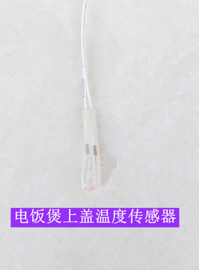 CFXB40FC533T-75上盖温度传感器