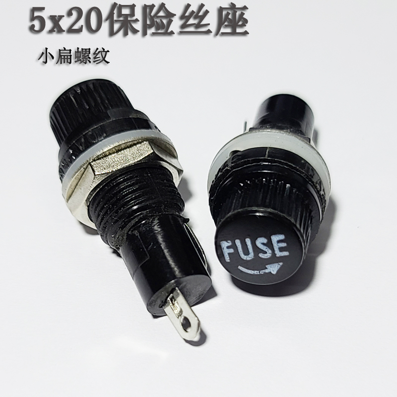 FUSE全新5x20保险丝座5*20耐高温电胶木5X20保险座小扁螺纹12mm-图2