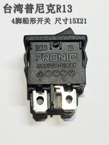 台湾PRONIC普尼克小型船型开关15x21开关按钮4脚2档R13 KCD系列8A - 图0