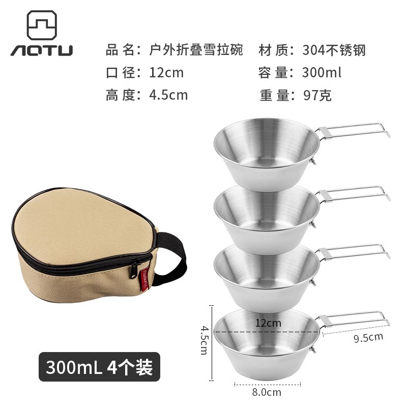 户外可折叠雪拉碗收纳包 露营专用碗304不锈钢野餐餐具大号套装