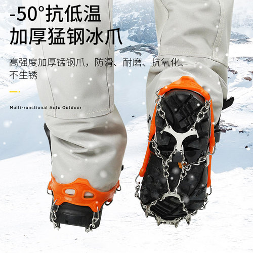 冰爪户外登山雪地防滑鞋套雪爪儿童简易钉爪攀岩装备鞋钉链雪地靴 - 图0