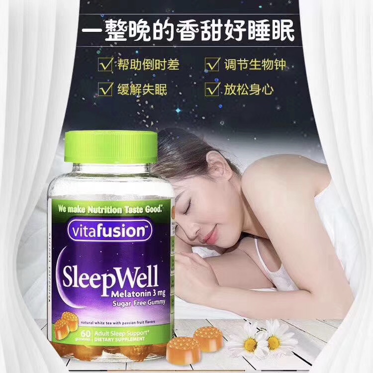 25年5月美国vitafusion褪黑素安瓶sleepwell睡眠软糖退黑色素60粒-图0