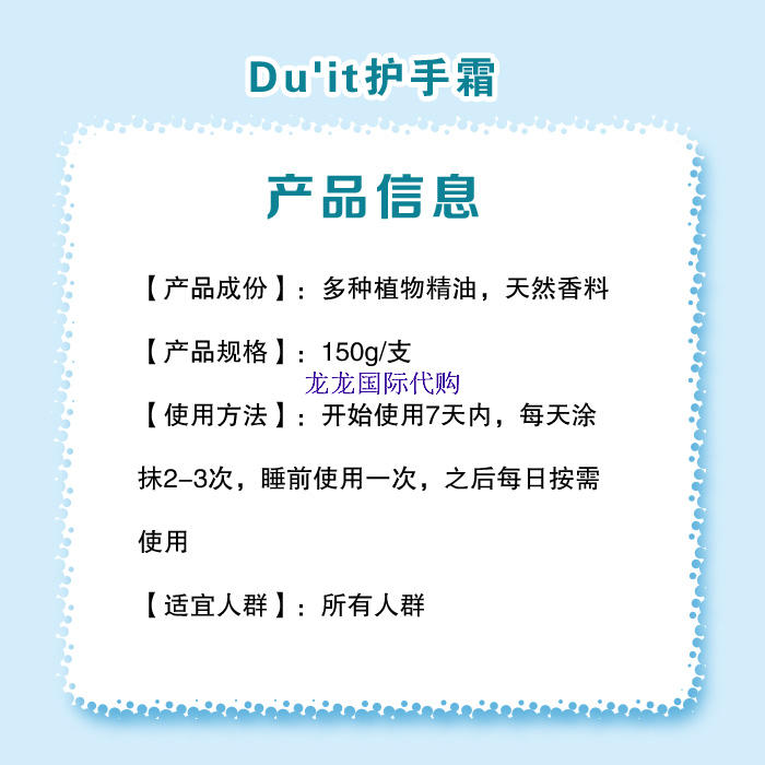 25年11月澳洲进口DUIT急救手膜护手霜180g手部精华去角质去死皮-图1