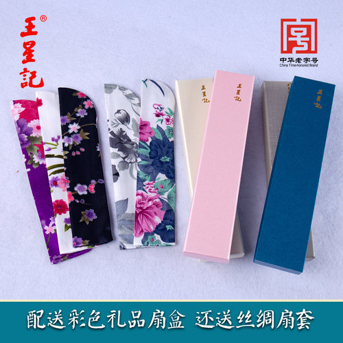 王星记扇子折扇女扇中国风团扇夏季舞蹈扇汉服随身古风礼品葵形扇 - 图3