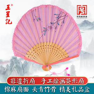 王星记扇子折扇女扇中国风团扇夏季舞蹈扇汉服随身古风礼品葵形扇