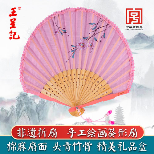 王星记扇子折扇女扇中国风团扇夏季舞蹈扇汉服随身古风礼品葵形扇 - 图0